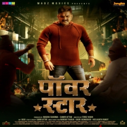 Power Star (Pawan Singh, Astha Singh) 2024 Mp3 Song Mp3 Song