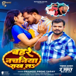 Bahare Nachaniya Rakh La (Pramod Premi Yadav) 2024 Mp3 Song Mp3 Song