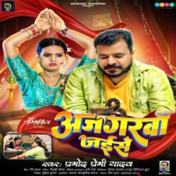 Raja Fufkarata Dewarwa Ajgarwa Jaise Mp3 Song