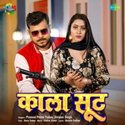 Kala Shuit (Pramod Premi Yadav, Shivani Singh) 2024 Mp3 Song Mp3 Song