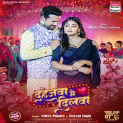 Dahejwa Me Dilwa (Ritesh Pandey, Shivani Singh) 2024 Mp3 Song Mp3 Song