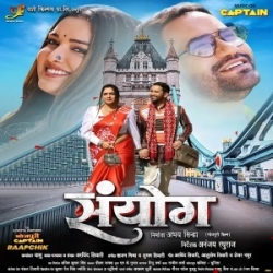 Sanyog (Dinesh Lal Nirahua, Amrapali Dubey) 2024 Movie Mp3 Songs Mp3 Song