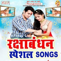 Raksha Bandhan Special (Rakhi Geet) Mp3 Songs Mp3 Song