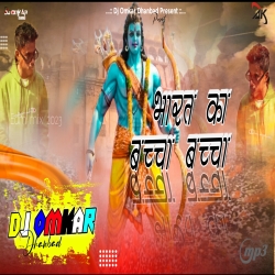 Bharat Ka Bacha Bacha - Jai Shree Ram edm mix - Dj Omkar Dhanbad Mp3 Song