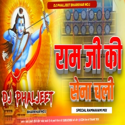 Raam Ji Ka Sena Chali [ Full Hard Bass Mix ] Dj Phaljeet  Mp3 Song