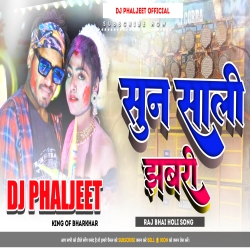 Sun Sali Jhabri New Khortha Holi Dj Song 2023 [ Full Dehati Dance Mix ] Dj Phaljeet Bharkhar (BlasterDj.in) Mp3 Song