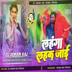 Lahanga Lahak Jayi - Hot Dance Mix - DJ ROHAN RAJ Mp3 Song