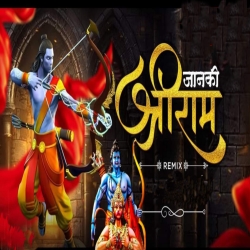 Jai SHree Ram jai Bholenath jaikara competion Mix dj ARJUN Giridih Mp3 Song