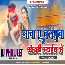 Nacha A Balumwa Khesari Me New Bhojpuri Dj Song  [ Tapa Tap Dance Mix ] Dj Phaljeet Mp3 Song