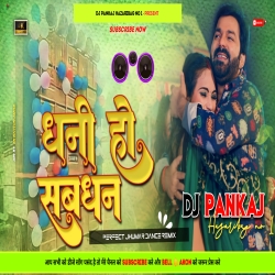 Dhani Ho Sab Dhan Tohare Nu Bate ( Pawan Singh & Shivani Singh ) Bhojpuri Song Perfect Jhumar Dance Remix Dj Pankaj Hazaribag Mp3 Song