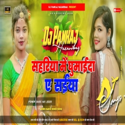 Sahariya Ghumayida Ye Saiyan  - New Viral Tranding Dj Song Ladis Jhumar Dance Remix Dj Pankaj Hazaribag Mp3 Song