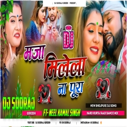 Maja Milela Na Pura Neelkamal Singh ( Cabinet Ukhad Dance Mix ) DJSOORAJ GIRIDIH Mp3 Song