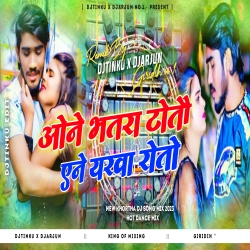 One Bhatara Touto Ge Aene Yarwa Rotau Ge  DjArjun x DjTinku Giridih Jharkhand  Mp3 Song