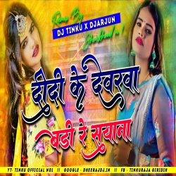 Didi Ke Dewarwa Badi Re Sayana Soft Hard Mix  DjTinku Giridih Mp3 Song