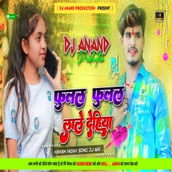 Fulal Fulal Lale Dehiya Dj Song - Ashish Yadav New Khortha Song Dj Mix - Dj Anand Production Mp3 Song