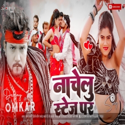 Nachelu Stage Par - Neelkamal Malai Music mix 2k23 - Dj Omkar Dhanbad Mp3 Song