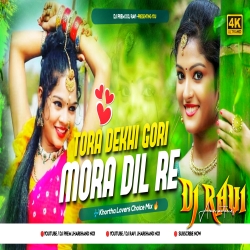 Tora Dekhi Gori Mora Dil Re Khortha -Coupls Speciel Mix -Dj Prem Galhowar x Dj Ravi Ambatand Basti Mp3 Song