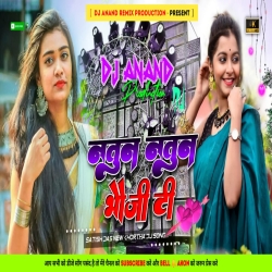 Natun Natun Bhoji Ti Dj Song - Satish Das New Khortha Dj Song - Dj Anand Production Hzb Mp3 Song