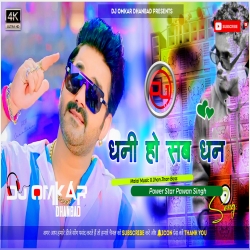 Dhani Ho Sab Dhan - Pawan Singh Jhan Jhan Bass - Dj Omkar Dhanbad Mp3 Song