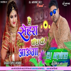 Main Sehra Bandh Ke Aaunga -- Hard Vibrate Barat Mix -- Dj Arvind Latehar Mp3 Song