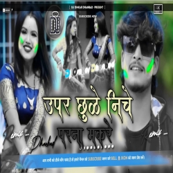 Upar Chhuke Niche Parnaam - 2023 Holi Dance Bass mix - Dj Omkar Dhanbad Mp3 Song