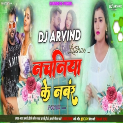 Nachaniya Ke Number  -- Tuntun Yadav -- Power Bass Mix -- Dj Arvind Latehar Mp3 Song