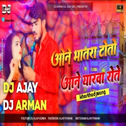 One Bhatra Tauto Ge Aene Yarwa Rotau Ge Ahira Star Kundan Lal Yadav Khortha Song Mix Dj Ajay Gomia Mp3 Song