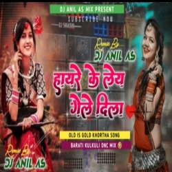 Hai Re Ke Le Gale Dila Hard Mix Dj Brijesh Beko Mp3 Song