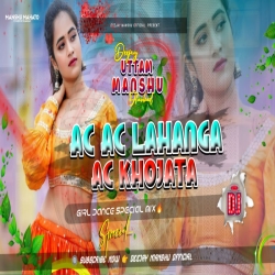 Ac Ac Lahanga Ac Khojata Dj Song | Lahanga Ac Khojata Bhojpuri Dj Mix Dj Manshu Dhanbad Mp3 Song