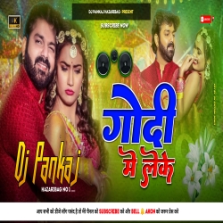 Godi Me Leke Pawan Singh & Shilpi Raj New Bhojpuri Song Barati Tapori Dance Mix Dj Pankaj Hazaribag Mp3 Song