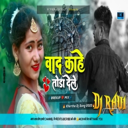 Wada Kahe Toda Dele ( Brekup Mix ) Khortha Hard Bass Mix-Dj Prem x Dj Ravi   Mp3 Song