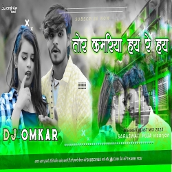 Tor Kamariya Hay Re Hai - Ashish Yadav Hard Jhumta Dnc mix - Dj Omkar Dhanbad Mp3 Song