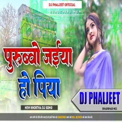 Purbwo Jibo Ge Dhani Vikash Rangila New Khortha Dj Song 2023 [ Full Dehati Dance Mix ] Dj Phaljeet Bharkhar  Mp3 Song