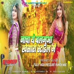 Nacha Ye Balamua Khesari Style Me Fully Garda Ukhad Dance Dj Sandeep Bagodar No.1 Mp3 Song