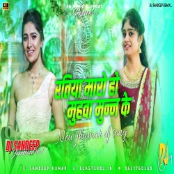 Ratiya Maro Hai Muhwa Moon Ke Aashish Yadav High Pressure Spekar Blast Dance Dj Sandeep Bagodar No.1 Mp3 Song