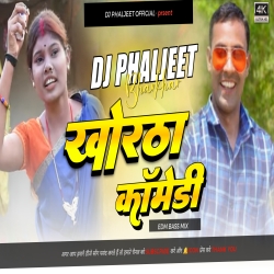 Khortha Comedy Song 2 ( Edm Drop Vs Jhan Jhan Tapa Tap Mix 2023 ) - Remix By Dj LalanTop Mp3 Song