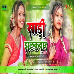 Saadi Jhalakdar -Nagpuri Jhumar Dance Mix -Dj Annad Dumari Vs Dj Ravi Ambatand Basti  Mp3 Song