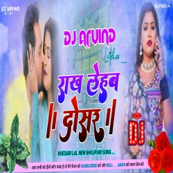 Rakh Lehab Dosar -- Khesari -- Road Show Dance Mix -- Dj Arvind Latehar Mp3 Song