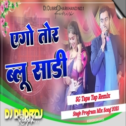 Ago Blue Sari Pindhi Purulia Viral Stage Program Mix Song 2023 Dj Dubraj Mp3 Song