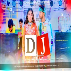 Operator Balamua Dj Ke - Malai Music Hard Bass 2.0 - Dj Omkar Dhanbad Mp3 Song