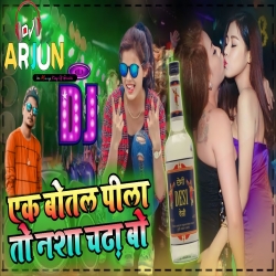 EK BOTAL PILABO TO NASHA CHADHABO new nagpuri DJ hard remix Desi style nagpuri DJ Arjun Mp3 Song