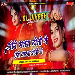 One Bhatra Tauto Ge Aene Yarwa Rotau Ge Kundan Lal - Hard Bass Jhankar Mix 2023  Dj Vikash Dhanbad Mp3 Song