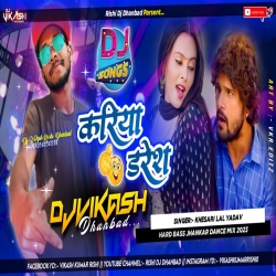 Kariya Daresh - Khesari Lal Yadav - Hard Bass Jhankar Dance Mix 2023 - Dj Vikash Dhanbad Mp3 Song