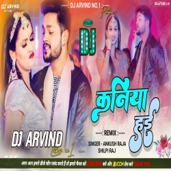 KaniyaHai -- Ankush Raja Shilpi Raj -- Crezy Dance Mix -- Dj Arvind Latehar Mp3 Song