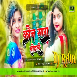 Kon Sag Todale Nagpuri Hard Bass Vs Tapa Tap Dnc Mix Dj Arun x Dj Ravi Mp3 Song