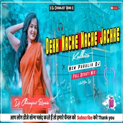 Dekh Nache Nache Jachi Kulhitai | New Purulia Dj 2023  | Dj Chiranjeet Remix X Dj Sunil Dhanbad Mp3 Song