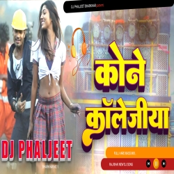 Kone Collegeiya Raj Bhai New Khortha Dj Song 2023 [ Full Dehati Dance Mix ] Dj Phaljeet Bharkhar  Mp3 Song