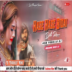 Hase Hase Bidai Dili  | New Purulia Dj  | Humming Bass | Dj Chiranjeet Remix Mp3 Song