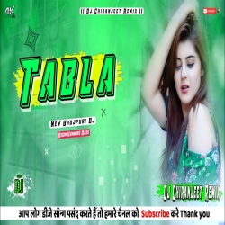 Tabla | New Bhojpuri Dj  | Boom Humming Bass | Dj Chiranjeet Remix Mp3 Song