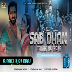 Dhani Ho Sab Dhan Pawan Singh Shivani Singh Mix By Dj Ajay Gomia x Dj Raaj Gomia Mp3 Song